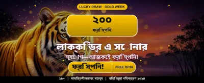 tk9991 এর সাথে জিতুন বড় পুরস্কার